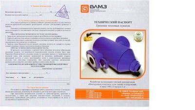 Грязевик ТС 569.00.000-08 В Набережных Челнах