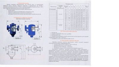 Грязевик ТС 569.00.000-08 В Набережных Челнах